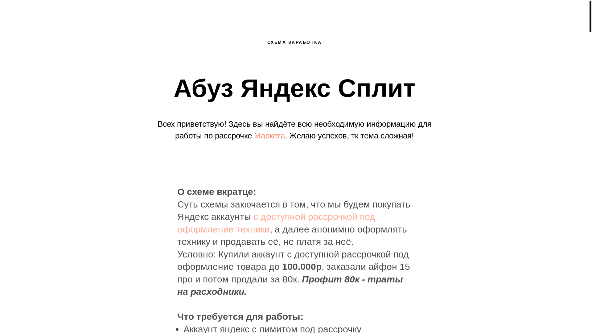 website screenshot of https://shemazarabotka.ru/
