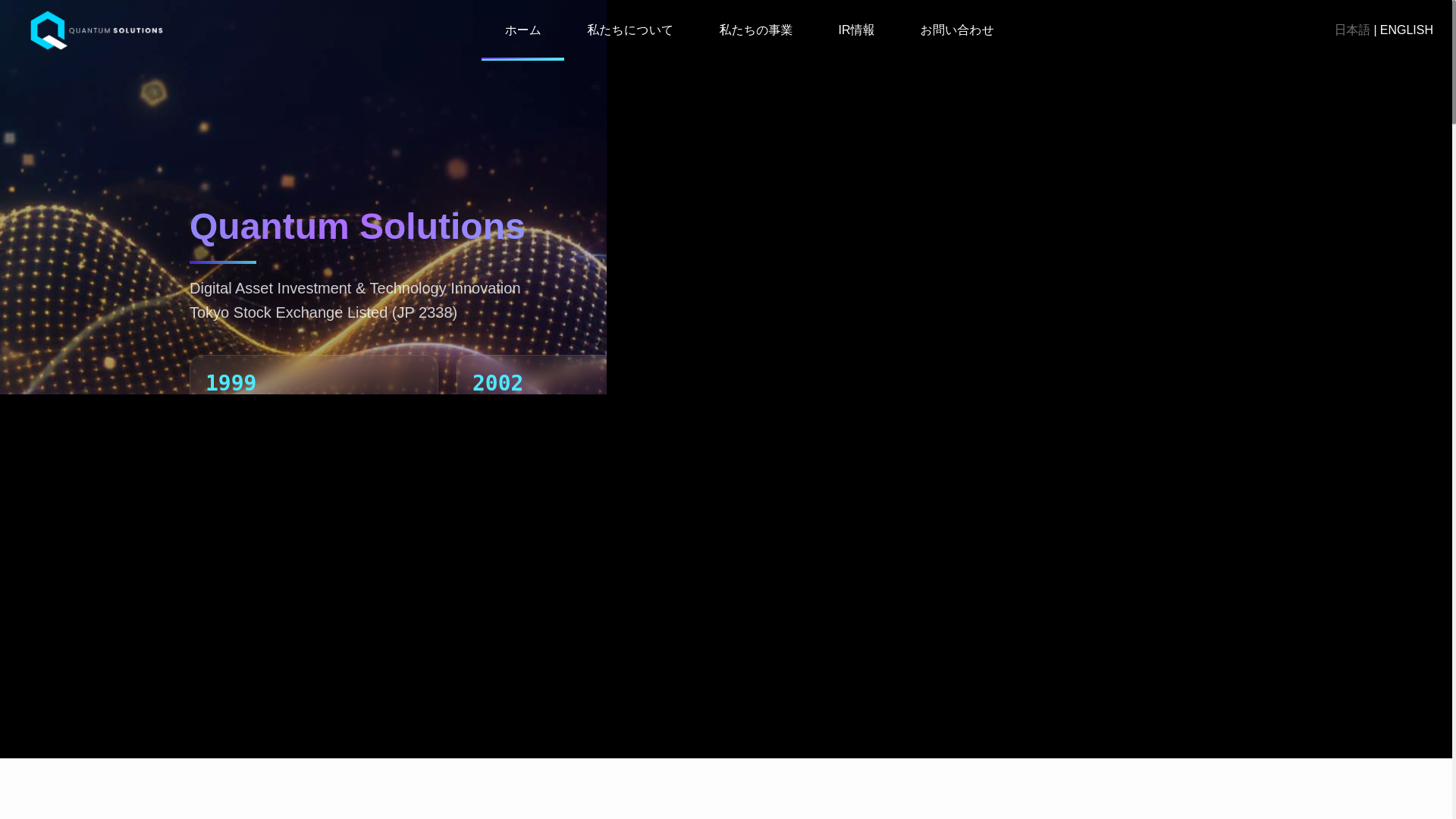 website screenshot of https://quantumtest.pages.dev/