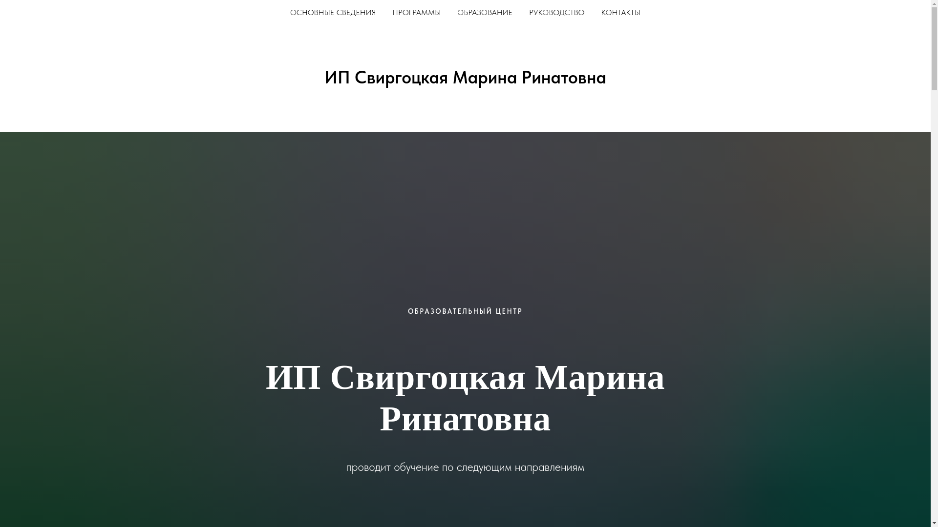 website screenshot of https://ipsvirgotskaya.ru/