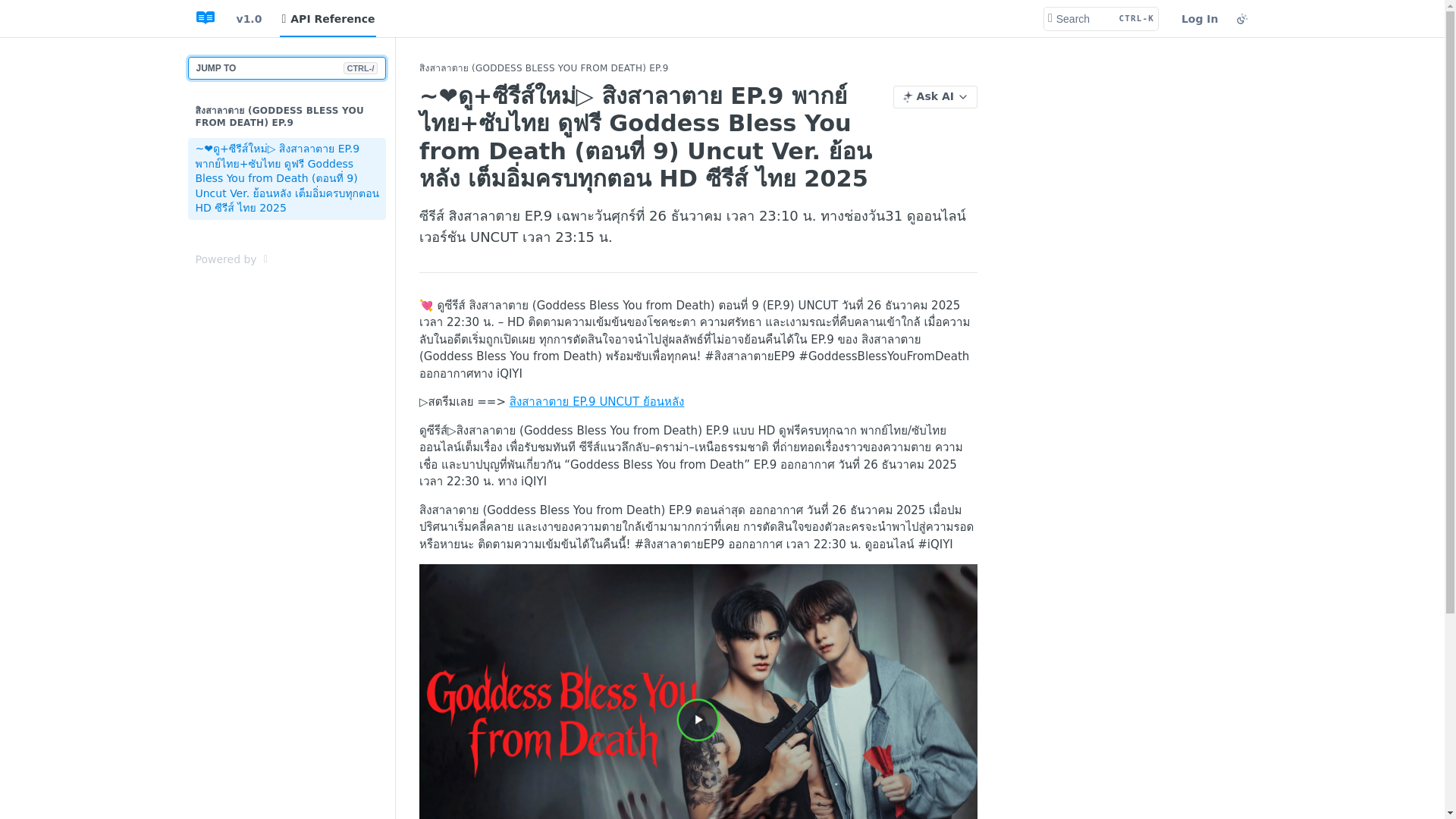 website screenshot of https://singsa-latai-ep-9.readme.io/reference/singsalataiep9