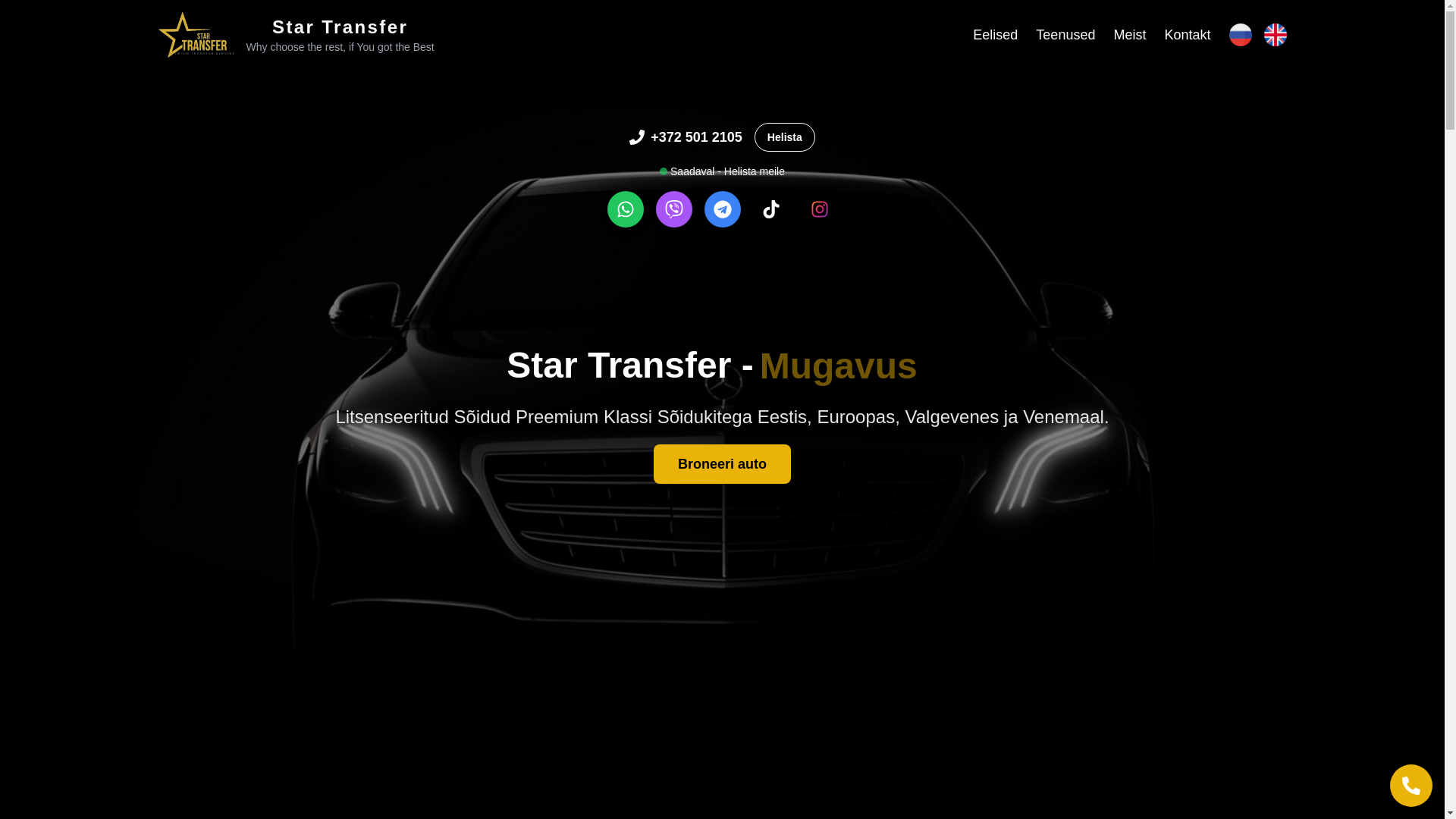 website screenshot of https://startransfer.pages.dev/