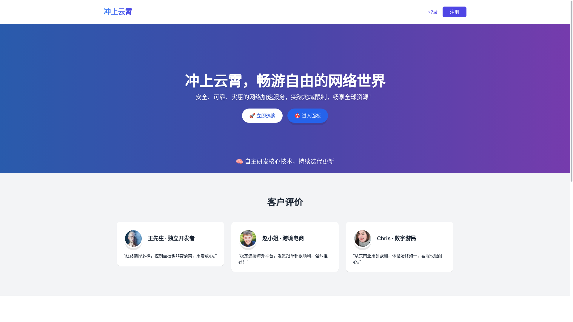 website screenshot of https://v2rayn.de/