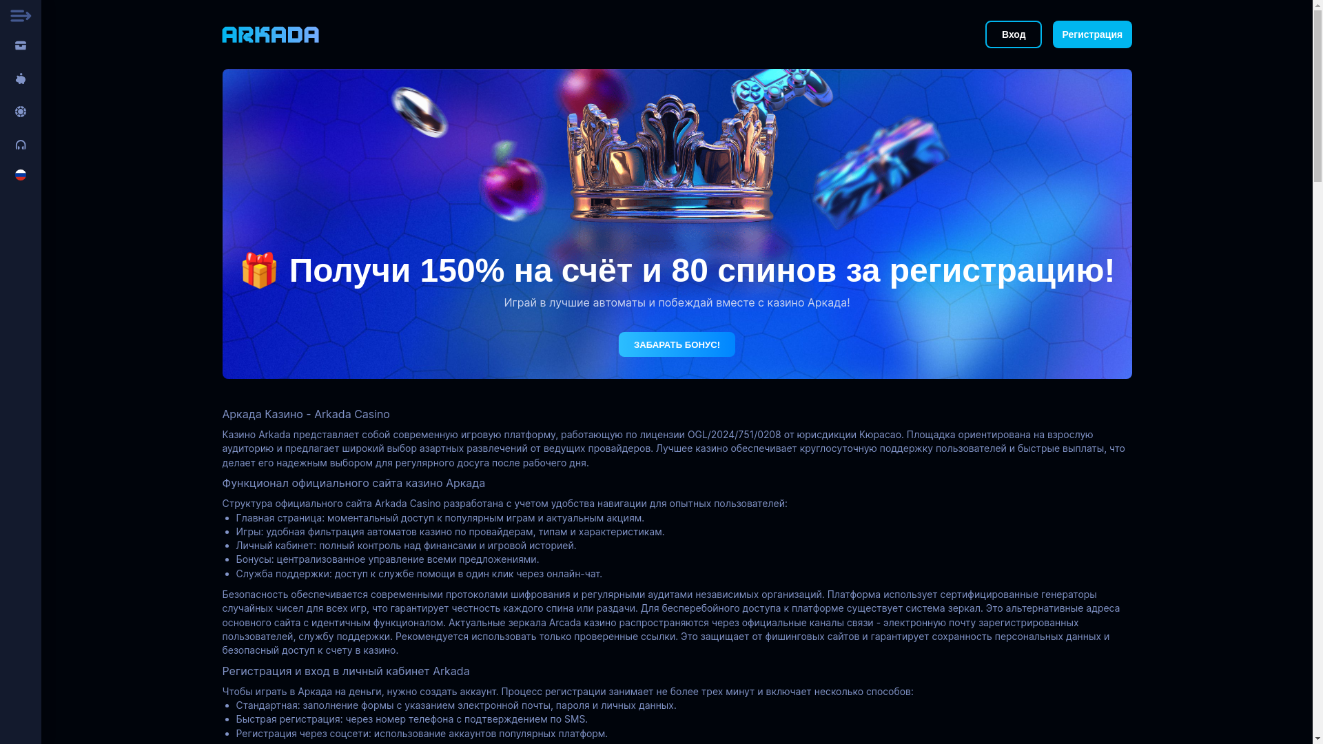website screenshot of https://arkada450.casino/