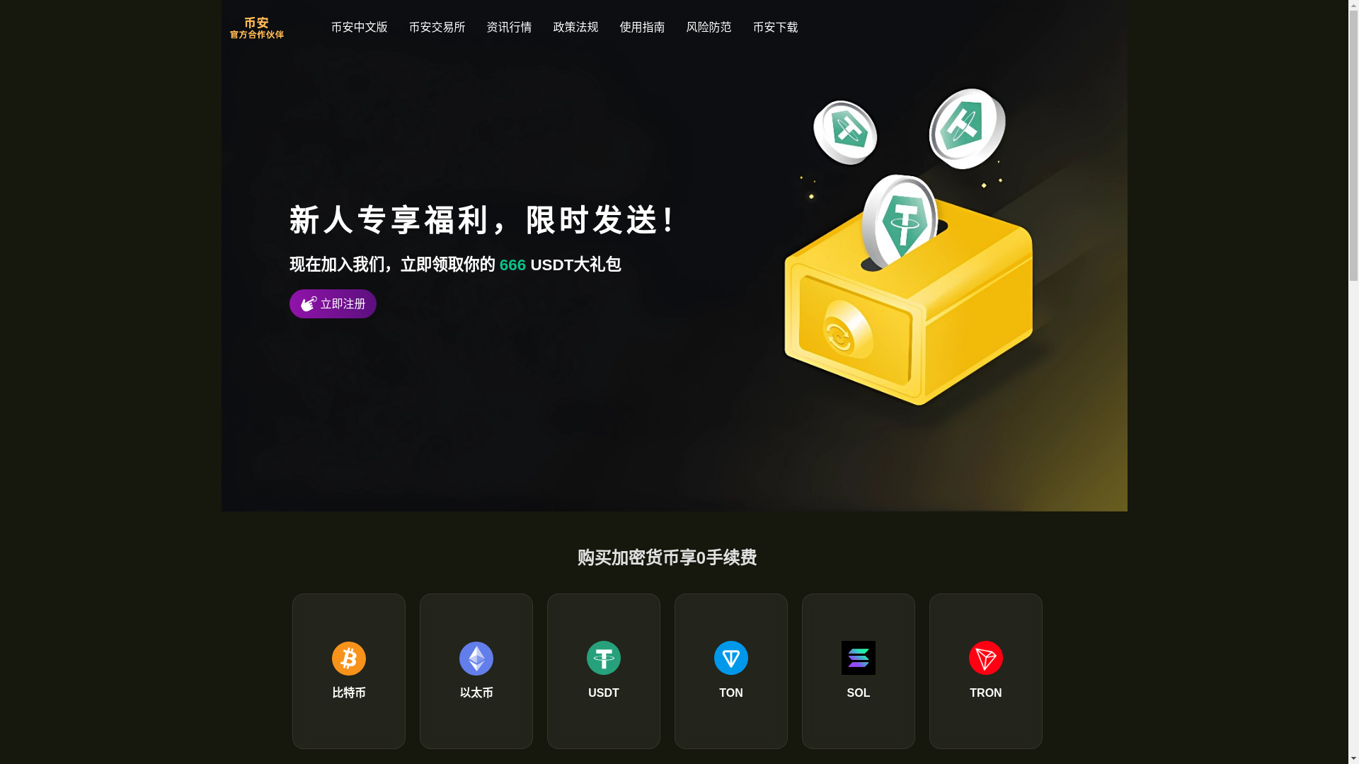 website screenshot of https://s1-bianance.org/