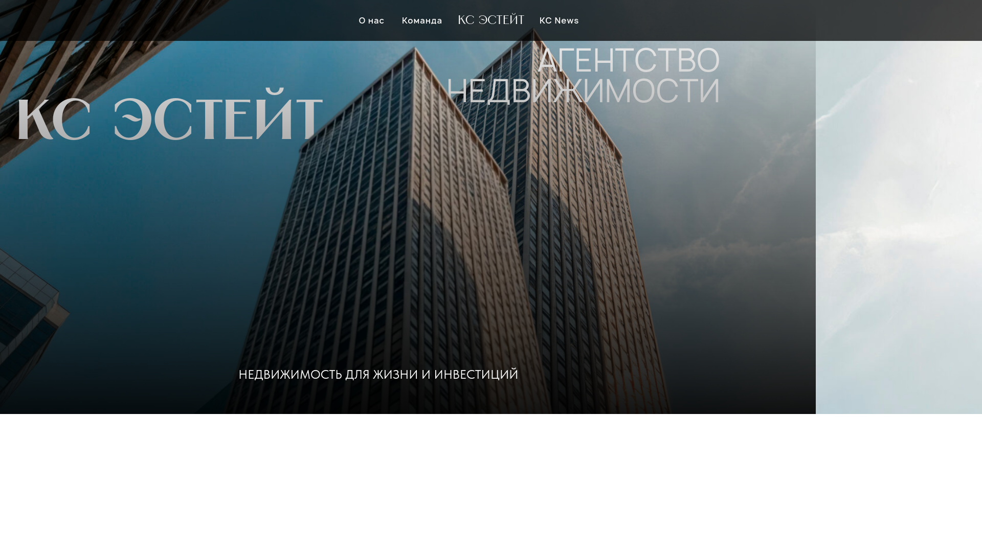 website screenshot of https://ksestate.ru/