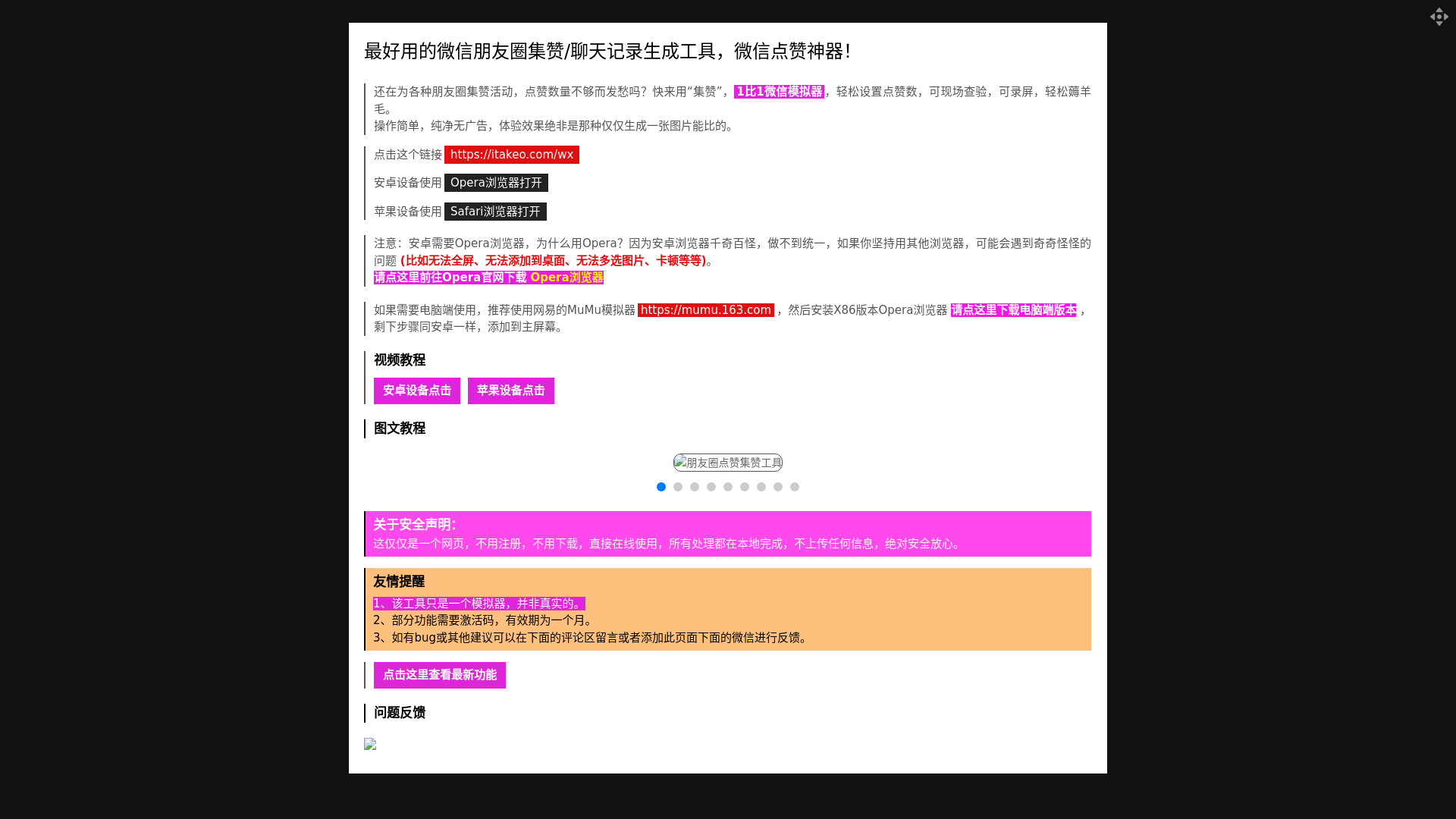 website screenshot of https://itakeo.pages.dev/