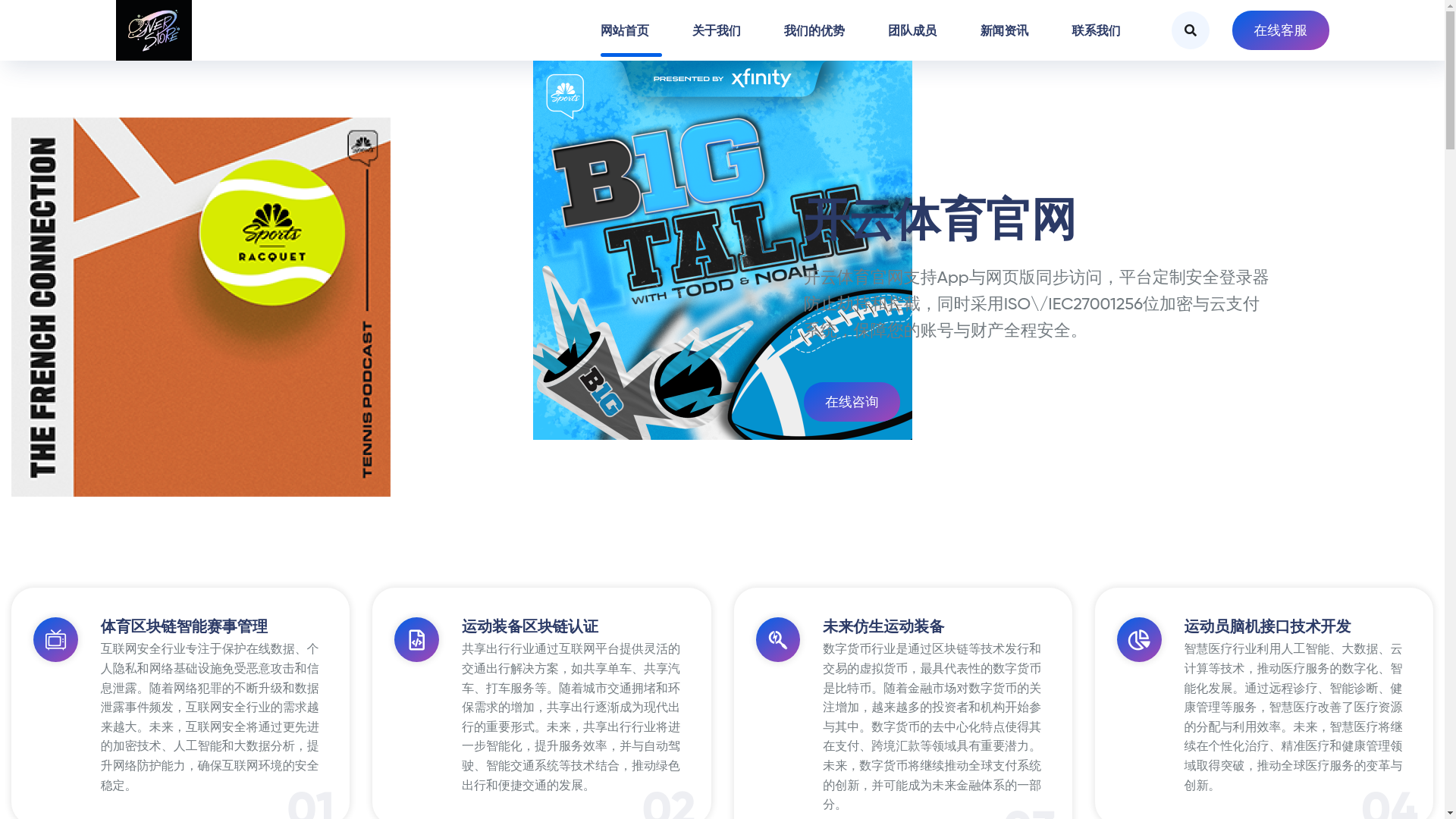 website screenshot of https://zh-zh-en-kaiyunsport.com/