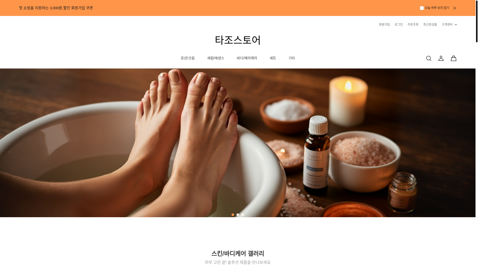 website screenshot of https://tazocompany.seoul.kr/