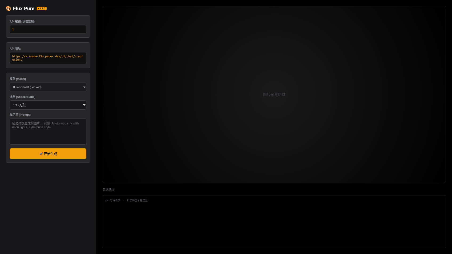 website screenshot of https://aiimage-73w.pages.dev/