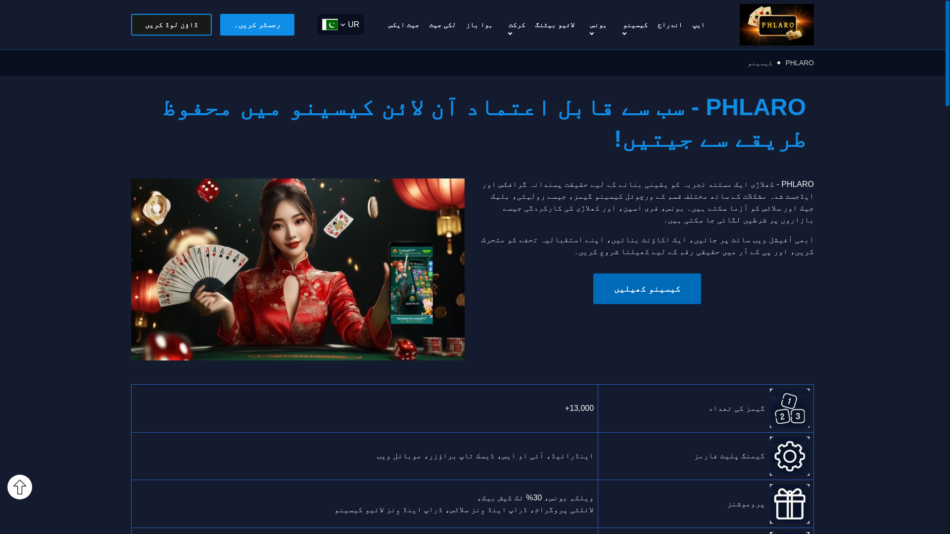 website screenshot of https://phlaro525.com/