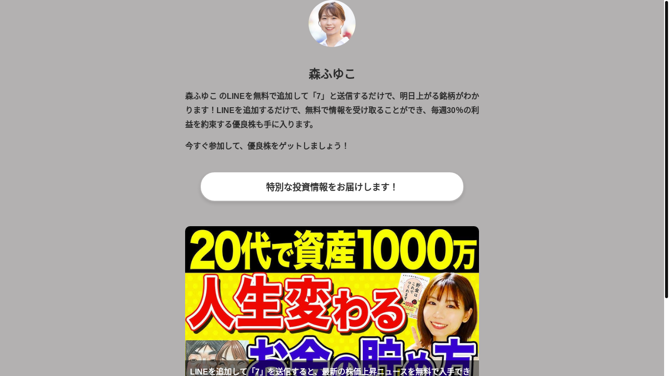 website screenshot of https://bhuifite.click/