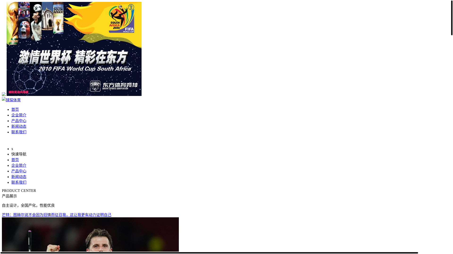 website screenshot of https://casting-qiutan.com/
