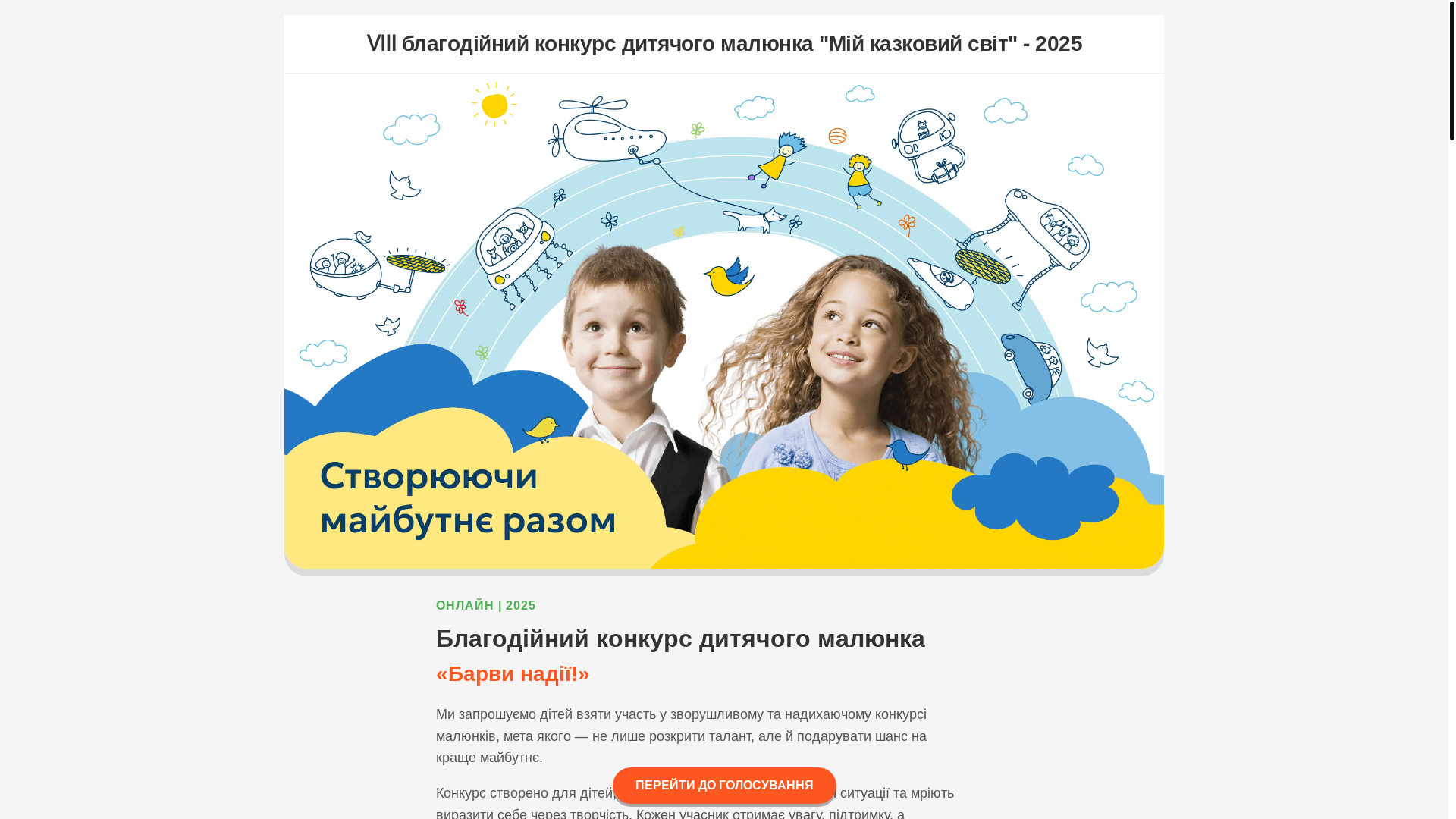 website screenshot of https://close.buurschap.info/y1?zx=10-58