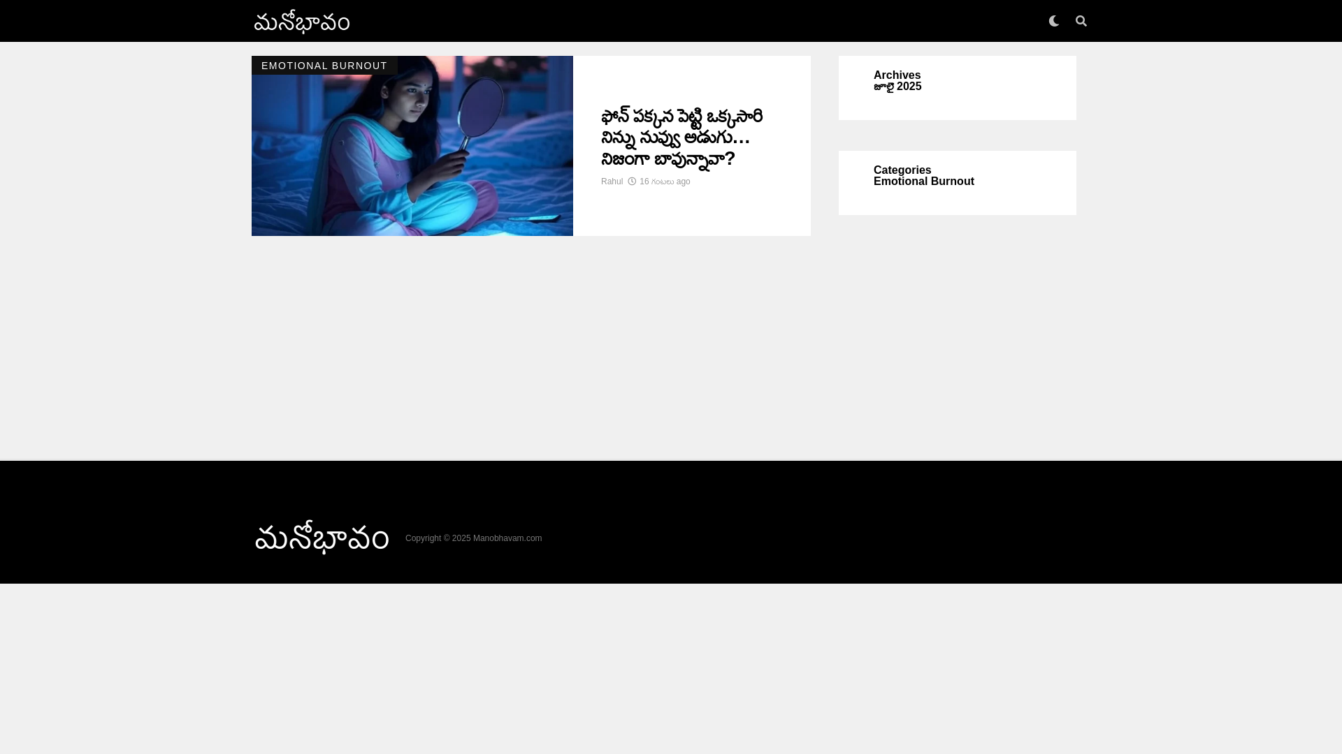 website screenshot of https://manobhavam.com/