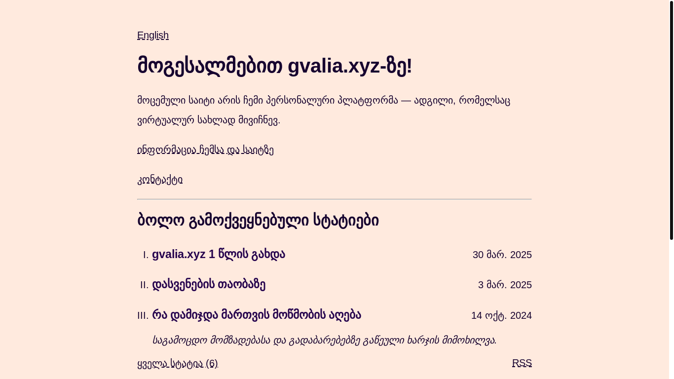 website screenshot of https://gvalia.xyz/