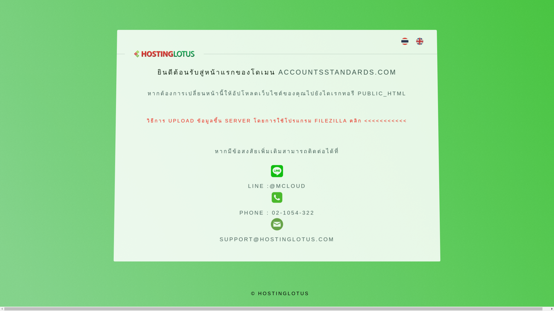 website screenshot of https://accountsstandards.com/