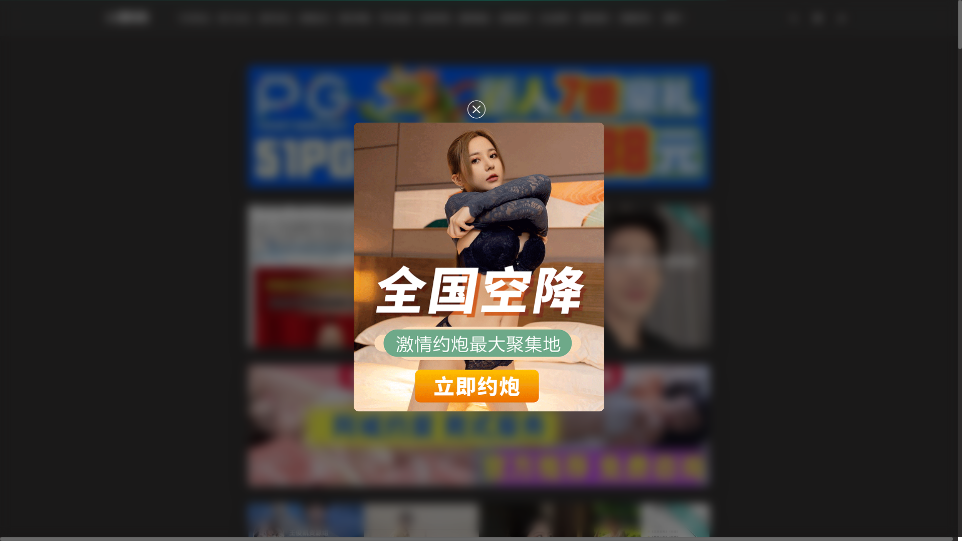 website screenshot of https://51app-chiguawang.cc/