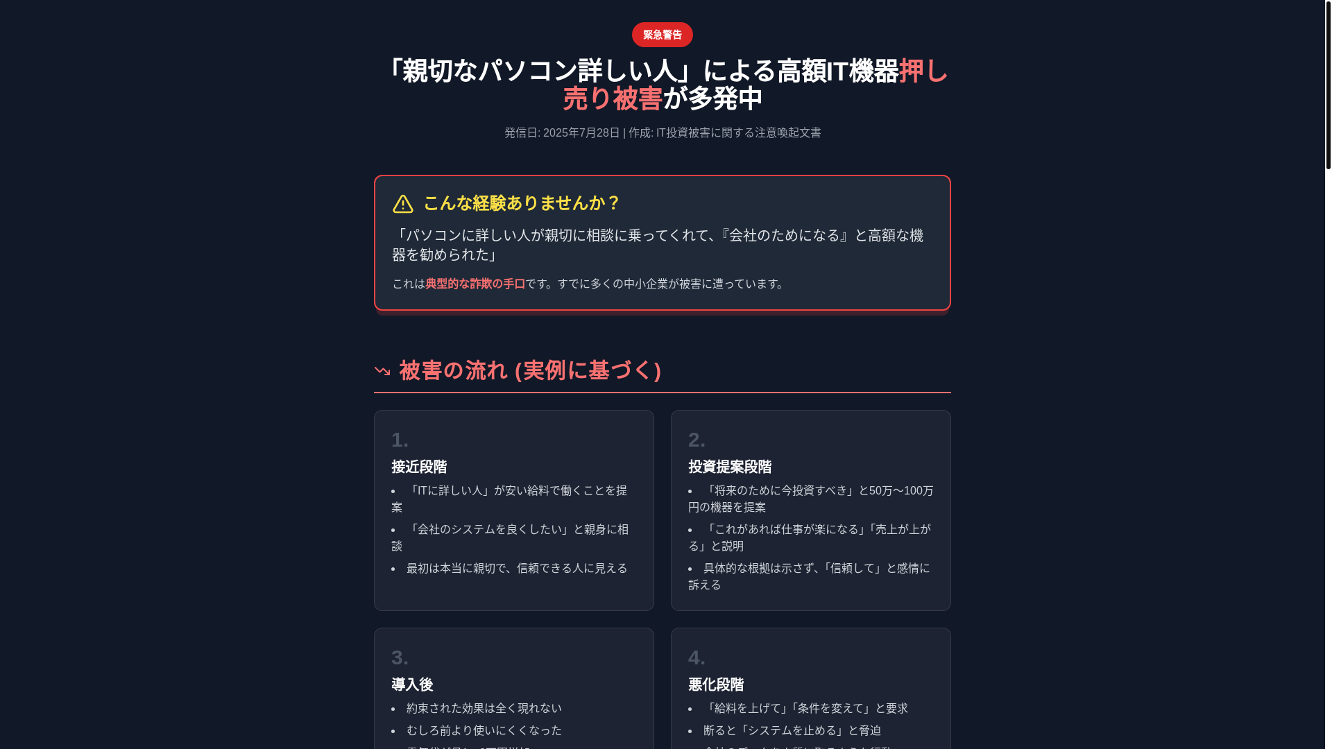 website screenshot of https://it-warn.pages.dev/