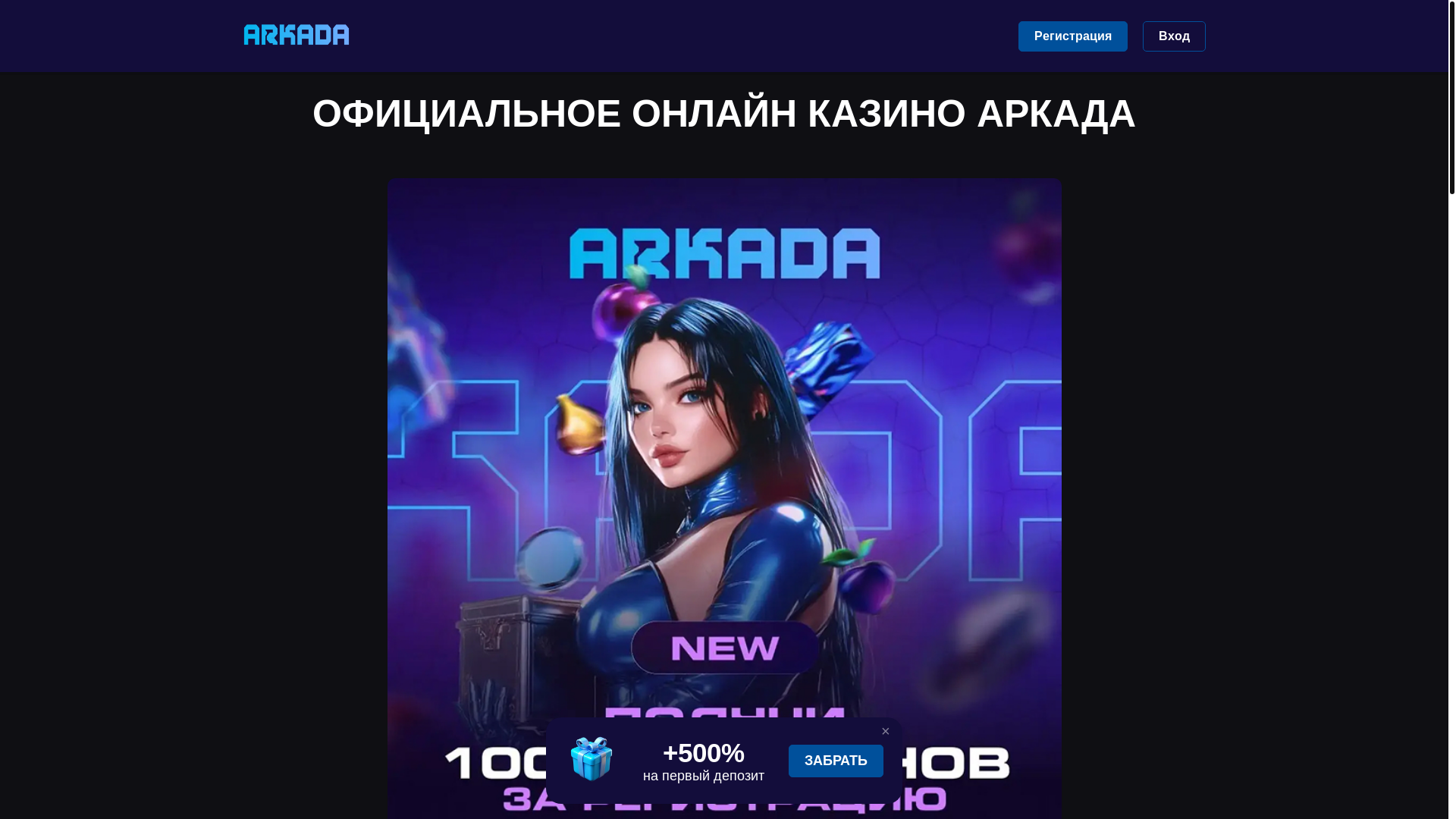 website screenshot of https://arkada978.buzz/