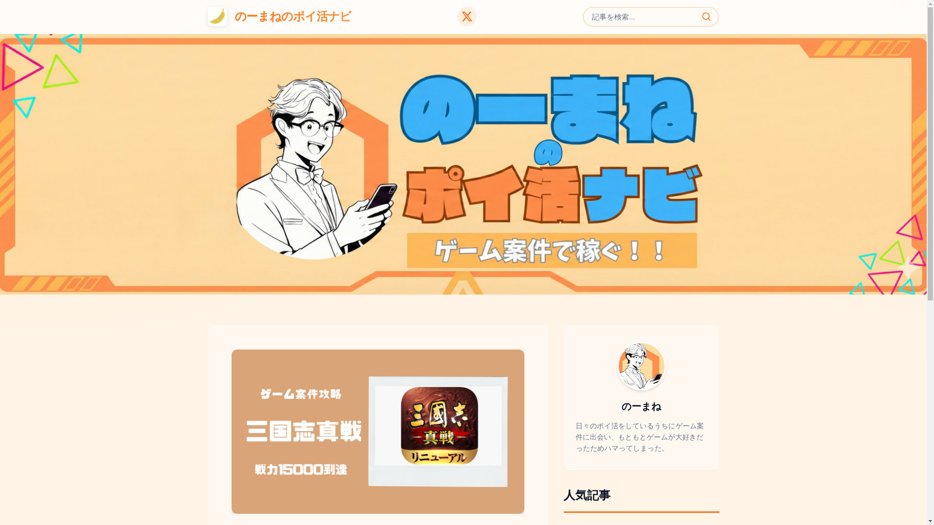 website screenshot of https://nomoney-poilog.com/