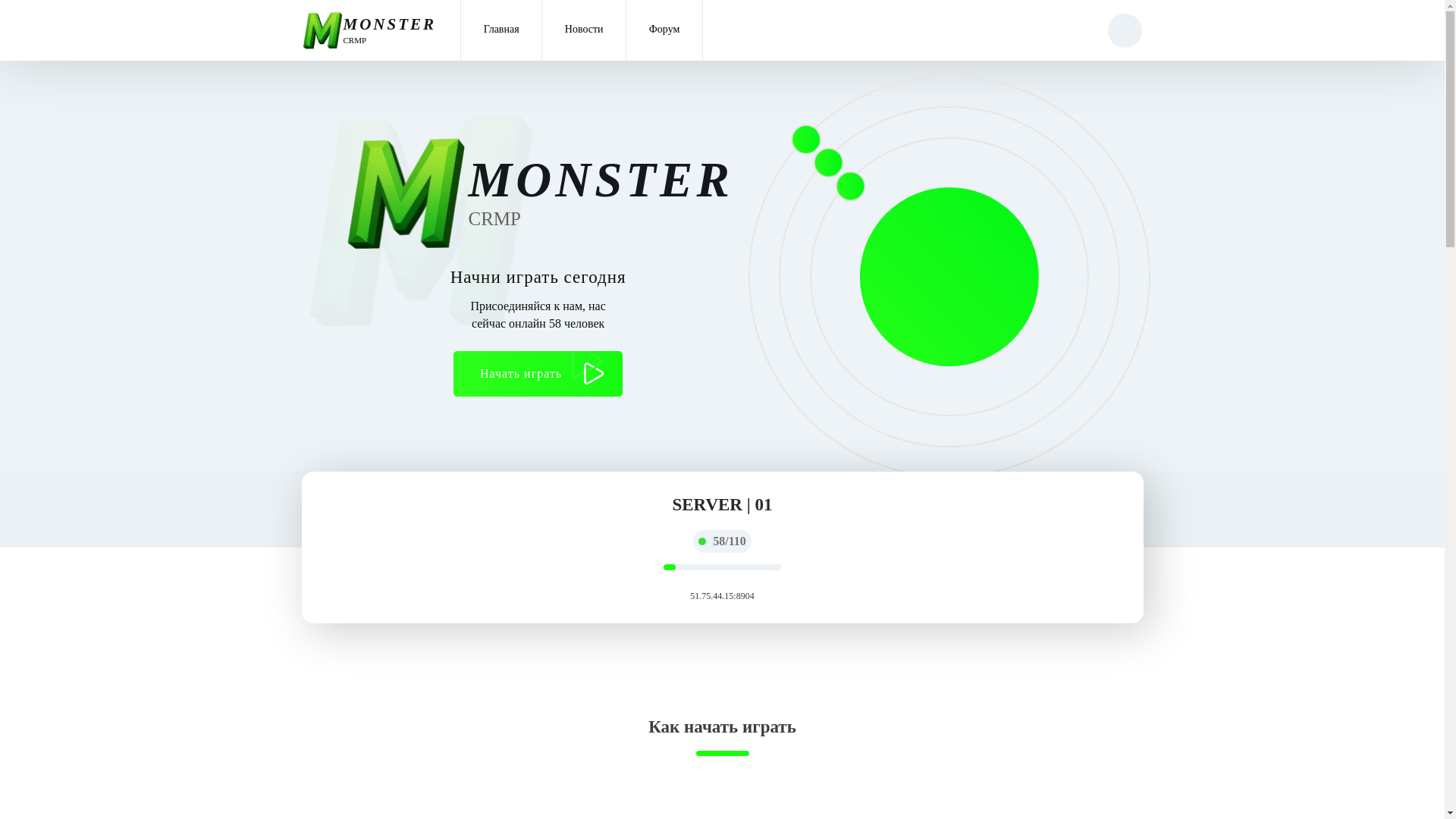 website screenshot of https://monster-crmp.ru/