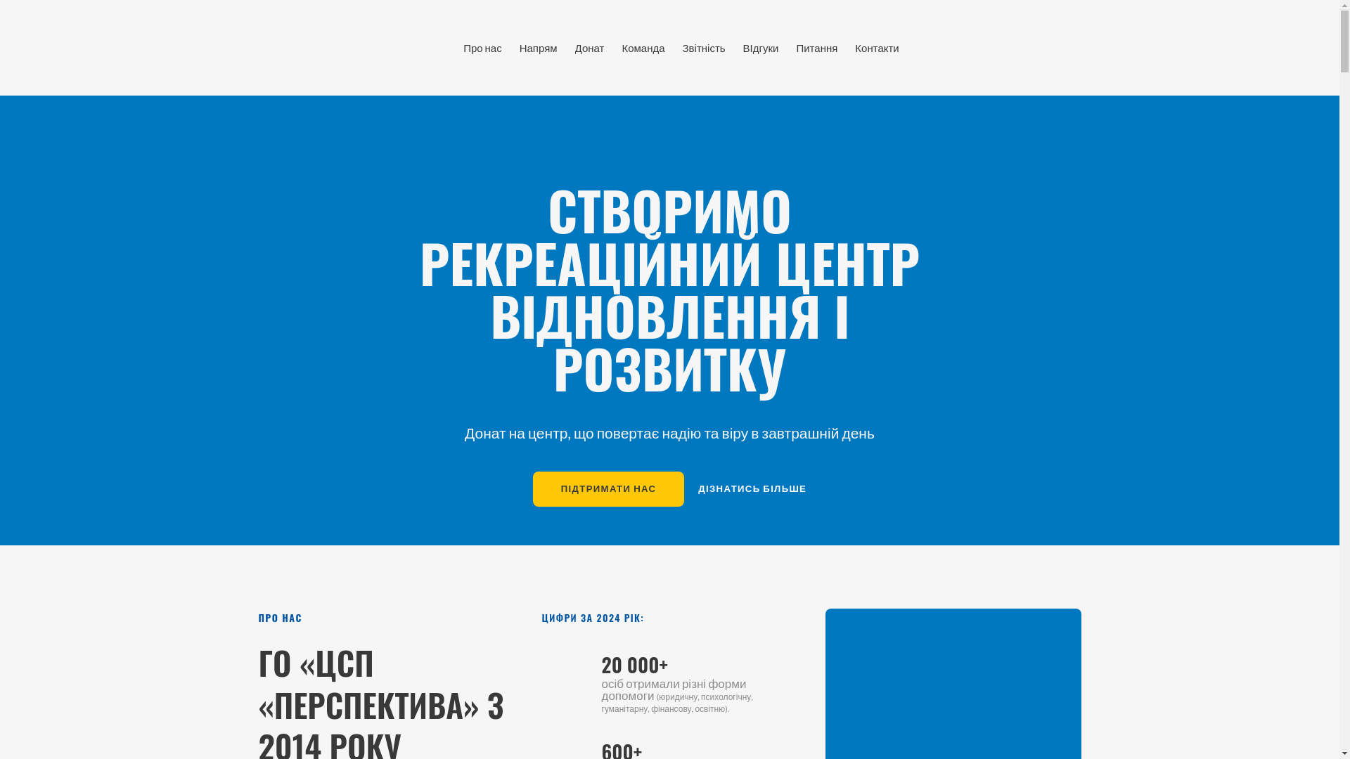 website screenshot of https://cspperspektyva.com.ua/