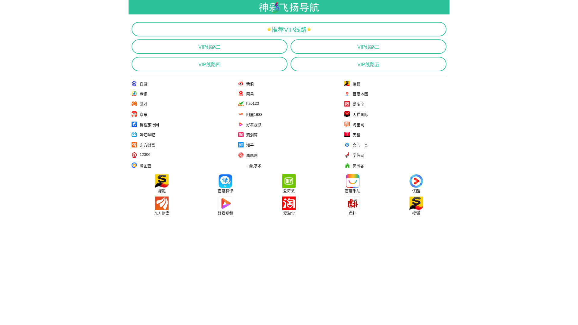 website screenshot of https://shencai36.cc/