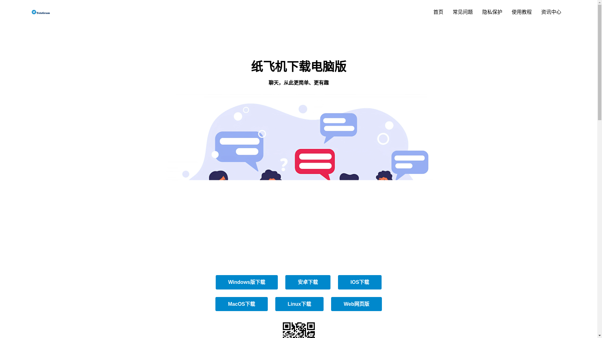 website screenshot of https://v8-telegrcam.org/