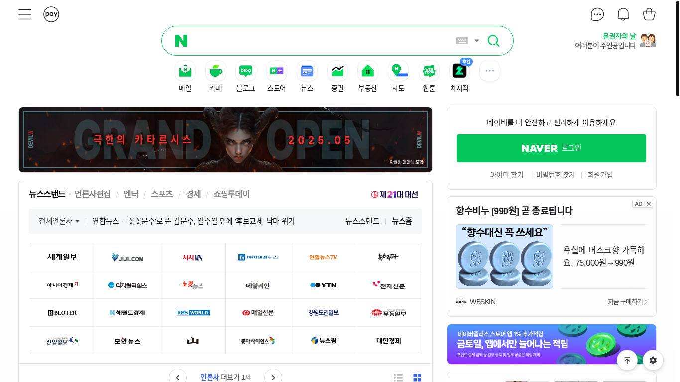 website screenshot of https://funmasinai.site/