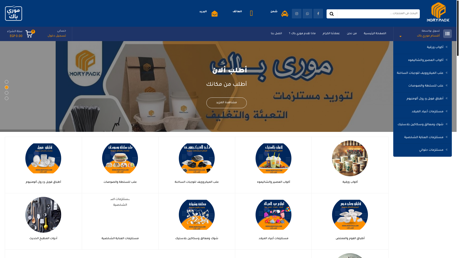 website screenshot of https://morypacks.com/