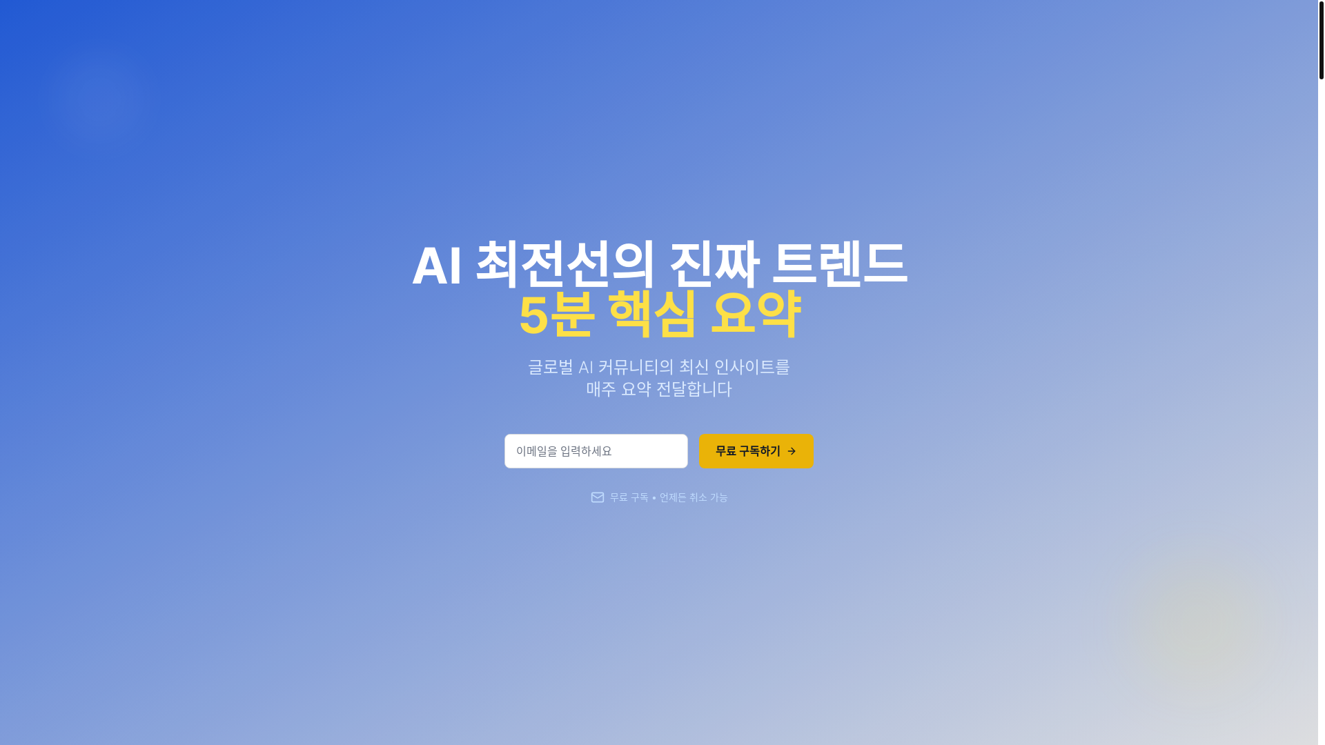 website screenshot of https://newsletter-frontend-g6s.pages.dev/