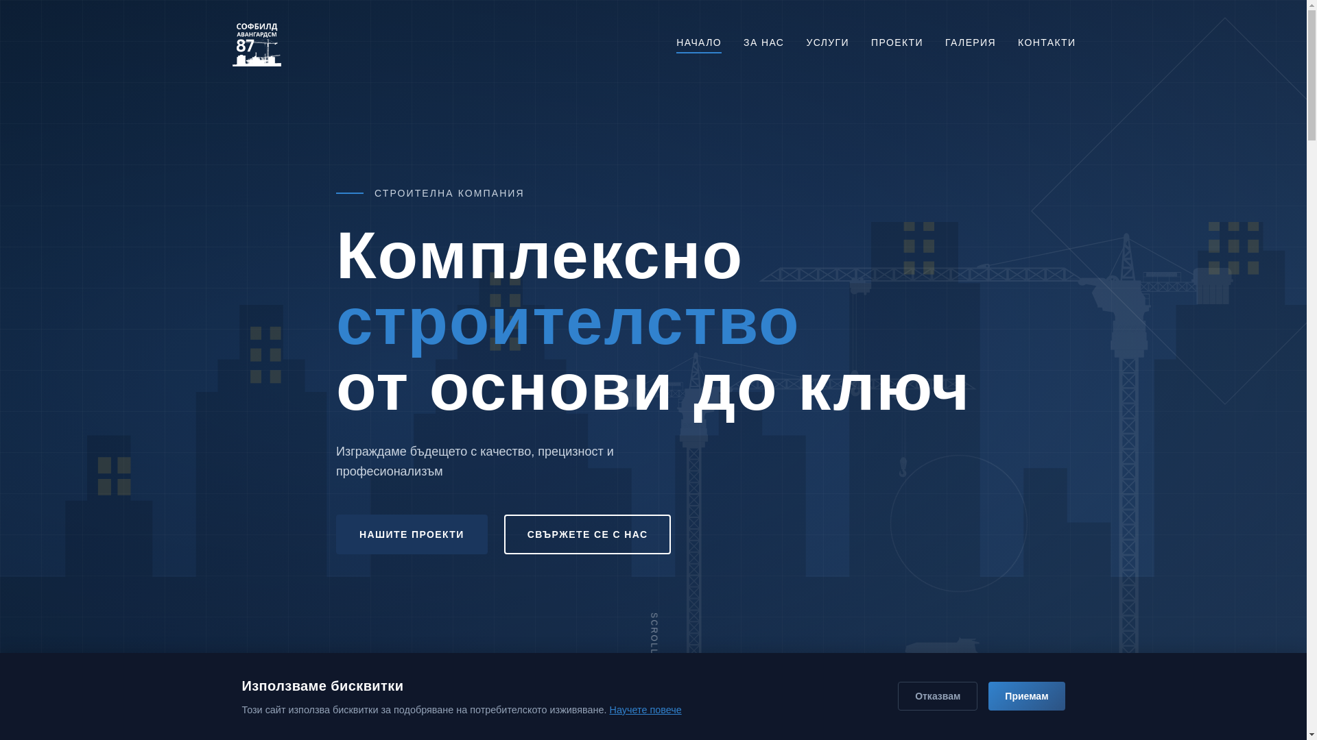 website screenshot of https://avangardsm87.bg/