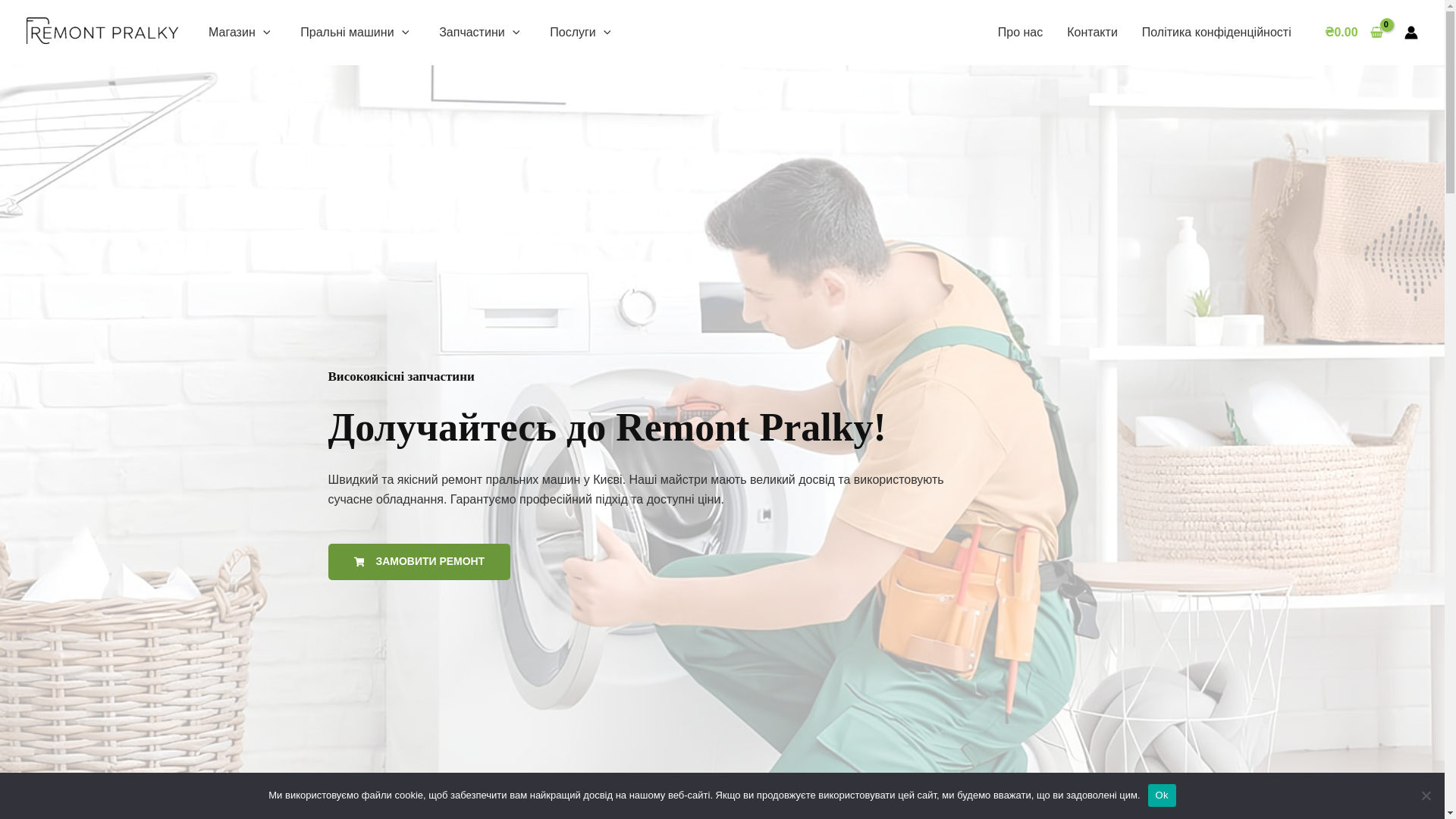 website screenshot of https://pralkatehnik.site/