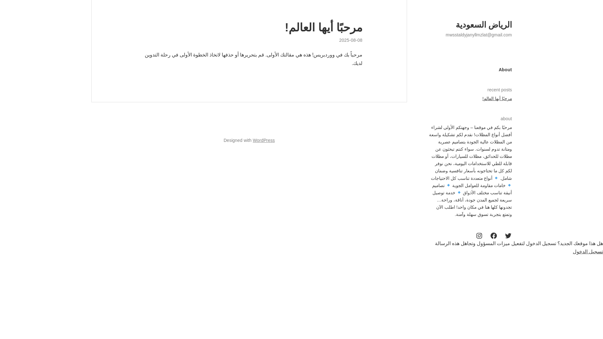 website screenshot of https://hostingersitecom.blog/