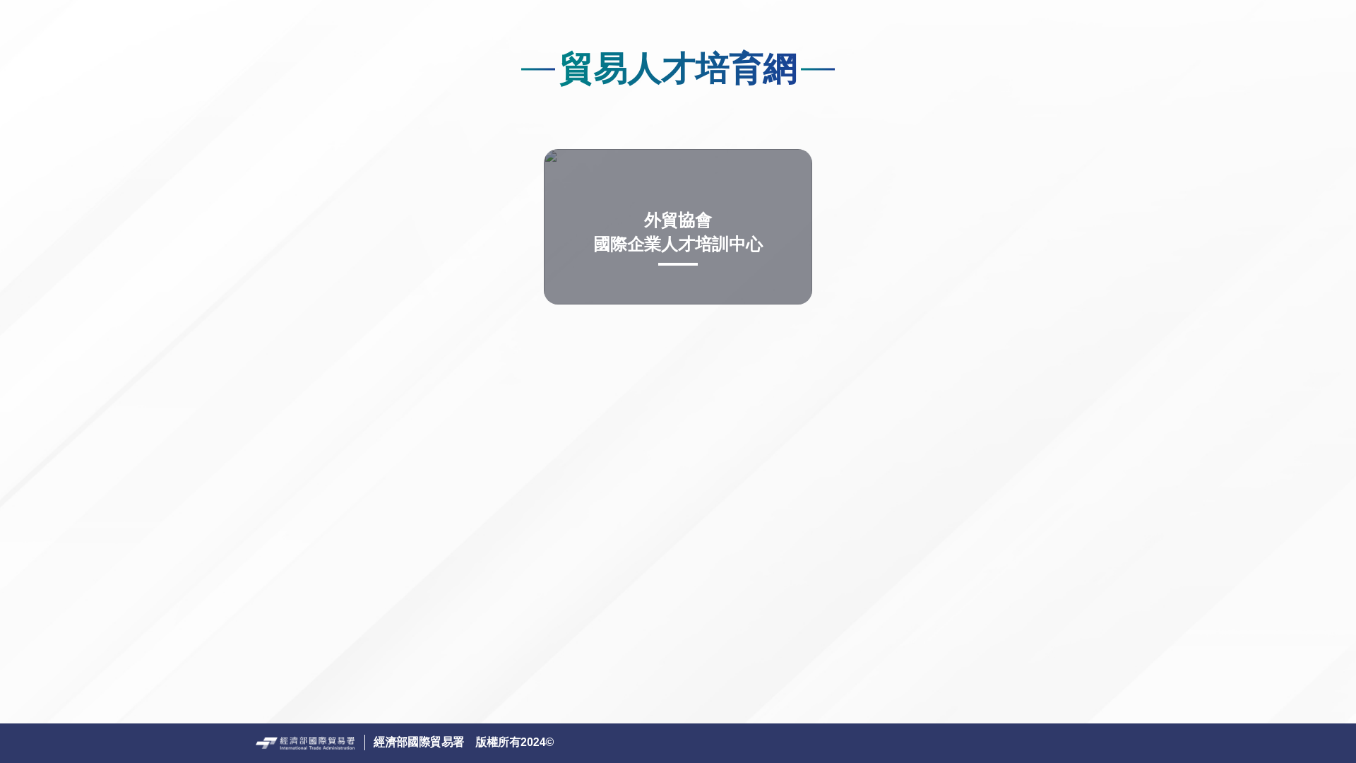 website screenshot of https://talent-meettaiwan-com-chirue-dev.pages.dev/