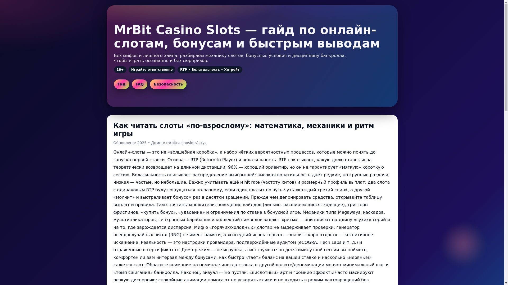 website screenshot of https://mrbitcasinoslots1.pages.dev/