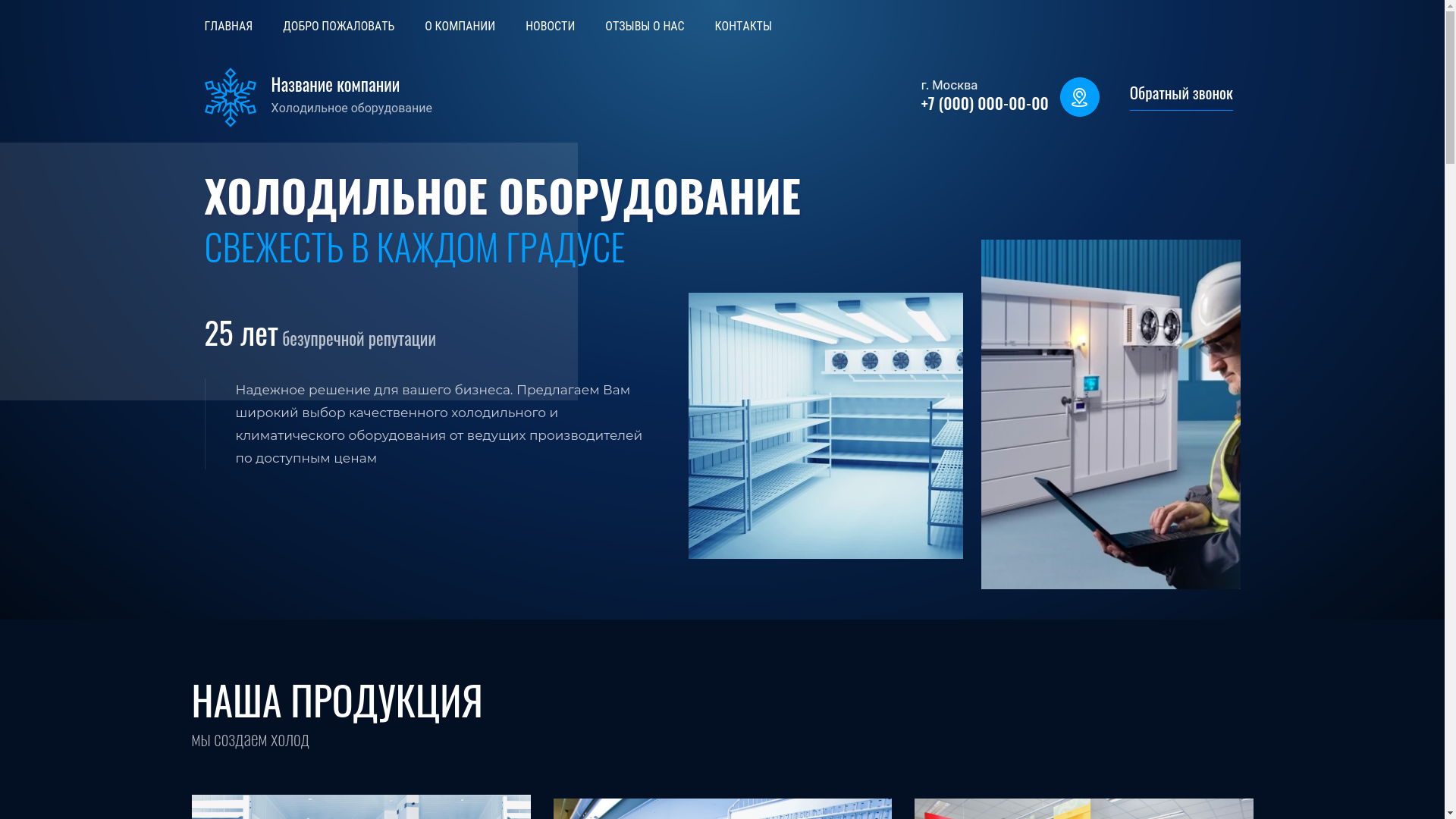 website screenshot of https://holod-montazh.ru/