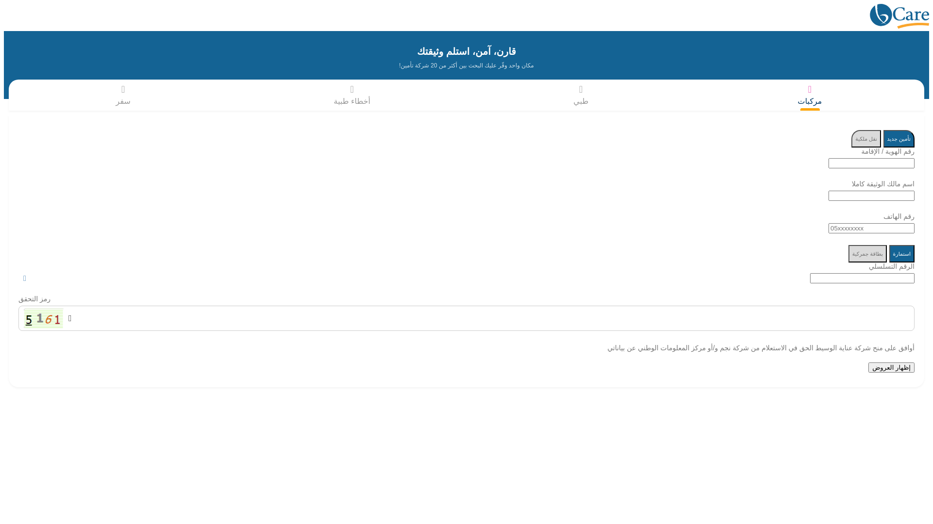 website screenshot of https://cmniocarin.site/