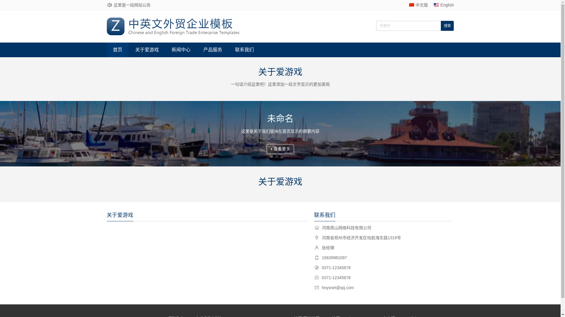website screenshot of https://game-zh-aiyouxi.com/