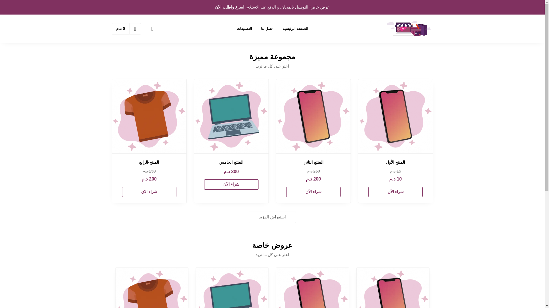 website screenshot of https://hmizatchezsara.shop/