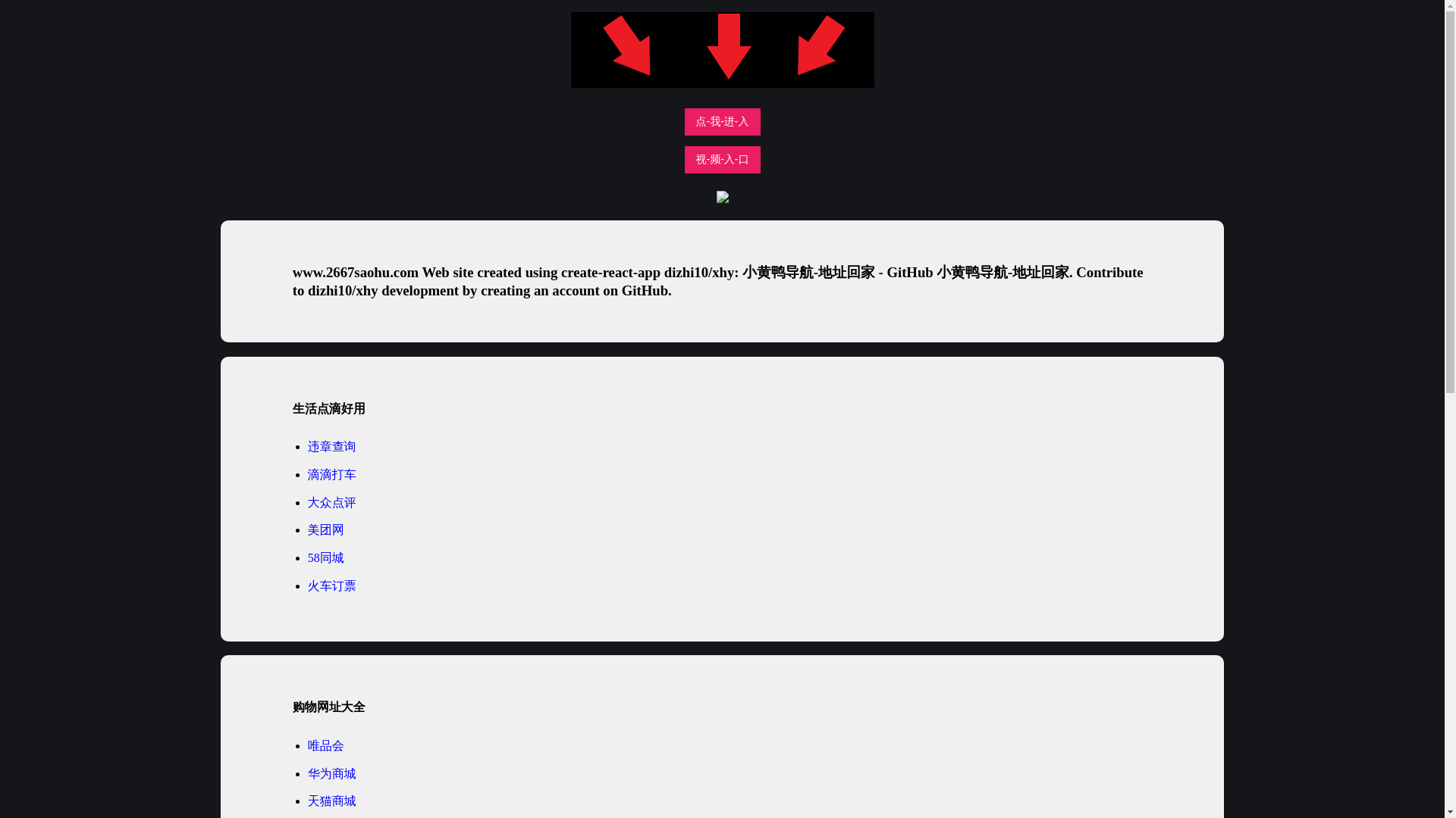 website screenshot of https://xhya-bqn.pages.dev/