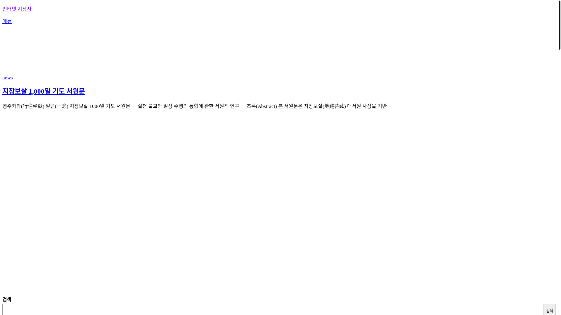 website screenshot of https://jizangsa.net/