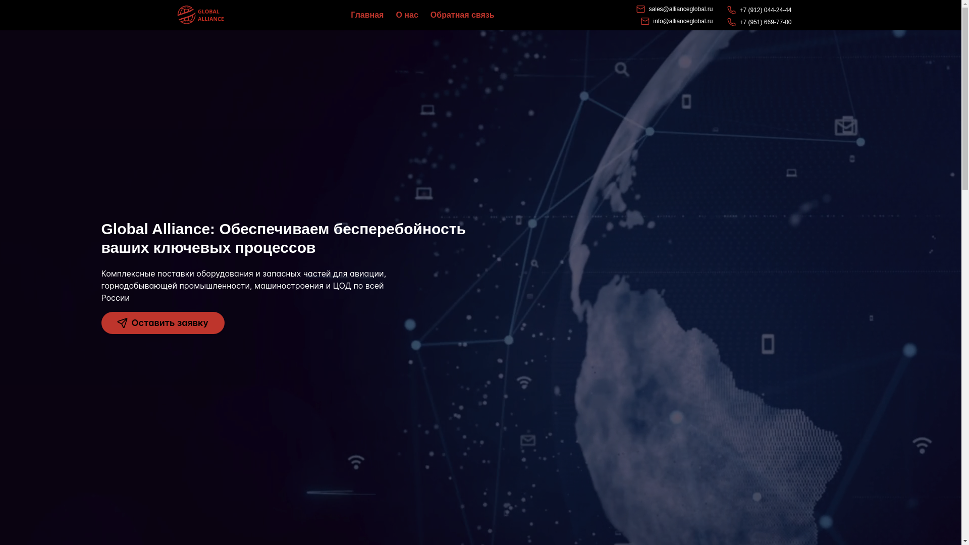 website screenshot of https://global-alliance.pages.dev/