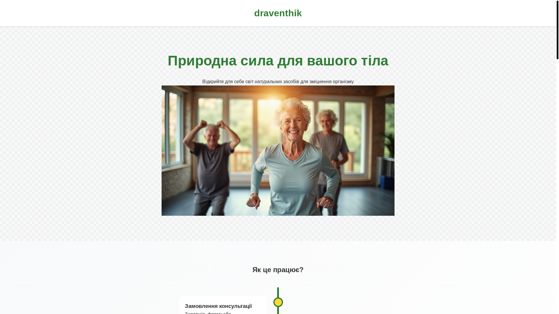 website screenshot of https://draventhik.eu/