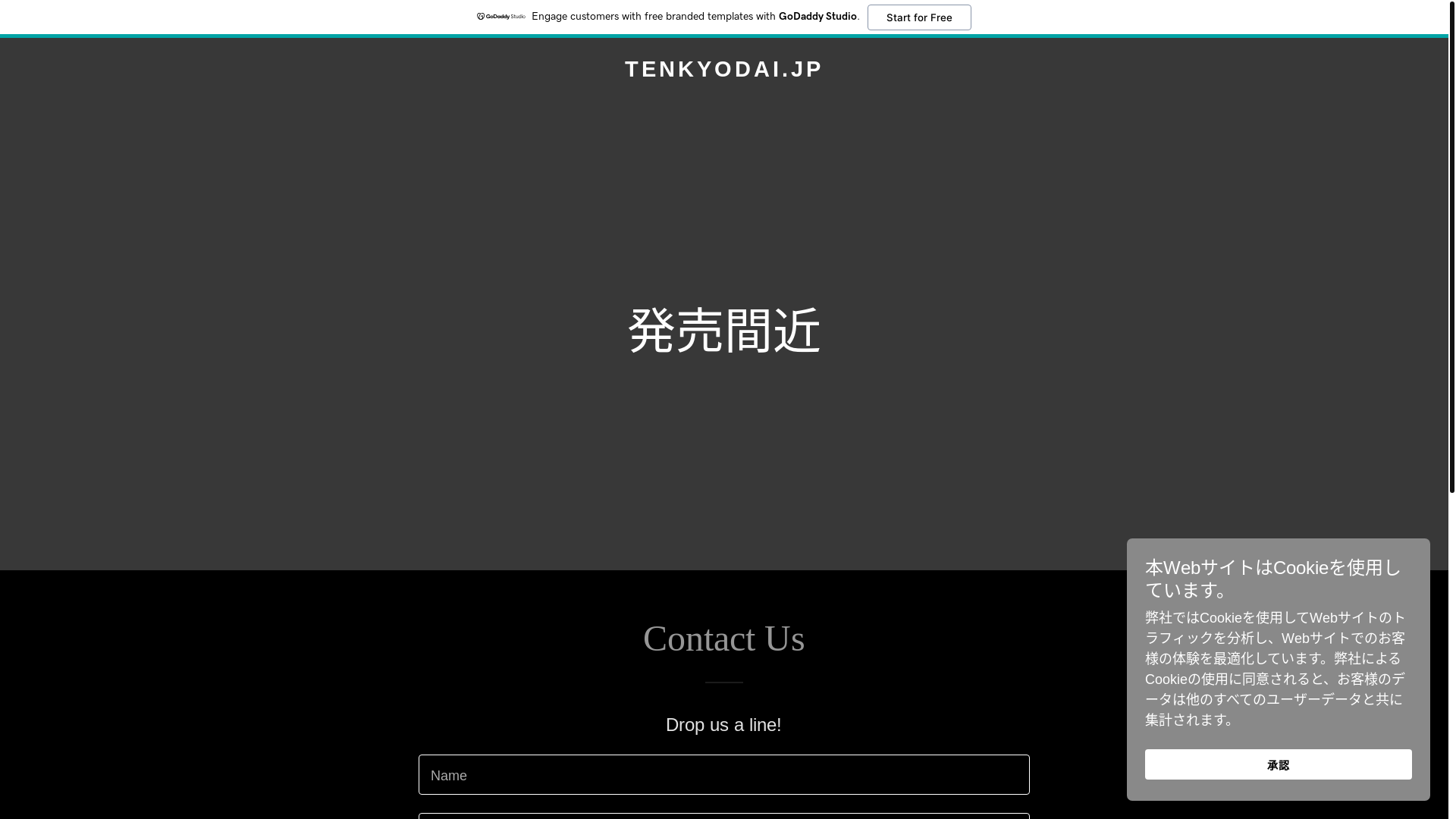 website screenshot of https://tenkyodai.jp/