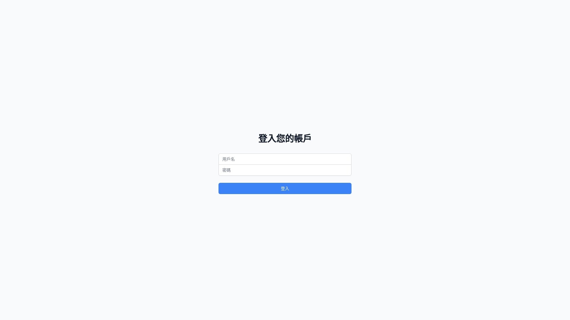 website screenshot of https://panen.com.tw/