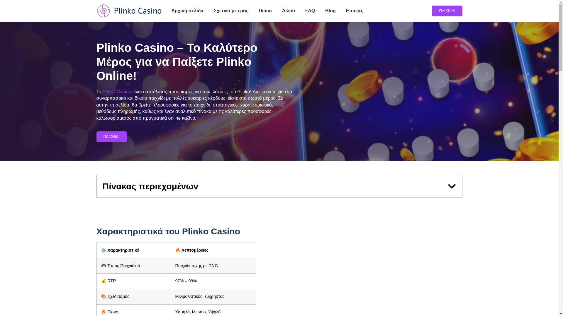 website screenshot of https://plinkocasino-com-gr.pages.dev/