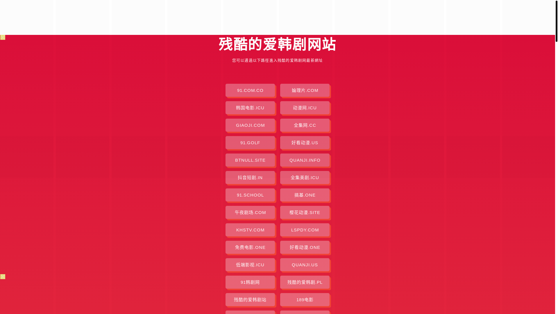 website screenshot of https://ckdahj.pages.dev/