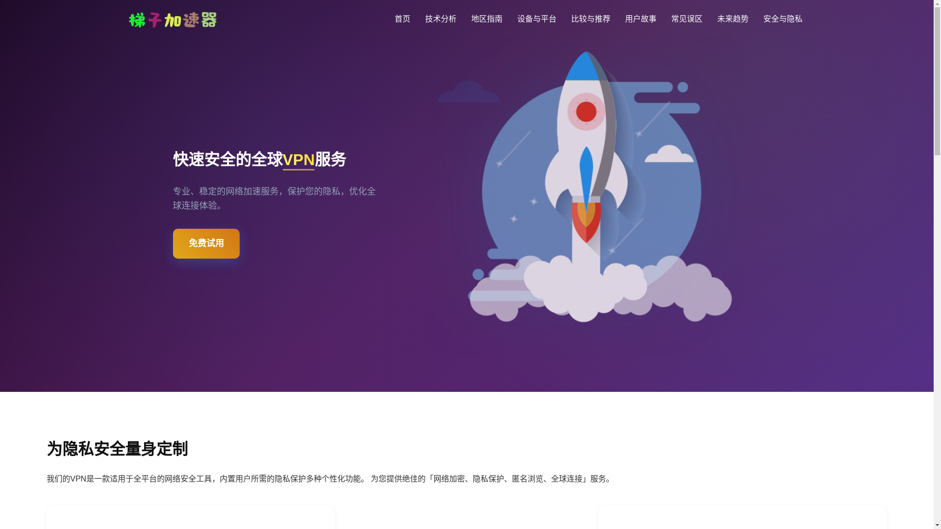 website screenshot of https://s9-freevpn.org/