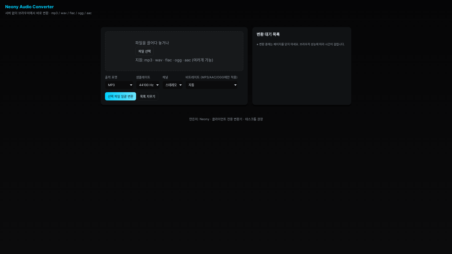 website screenshot of https://convert-cy1.pages.dev/